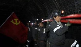 爆料双马煤矿视频,揭秘矿难背后惊人真相